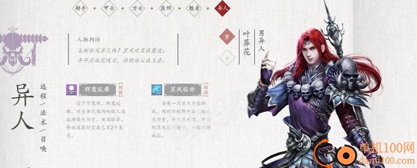 倩女幽魂手游vivo版