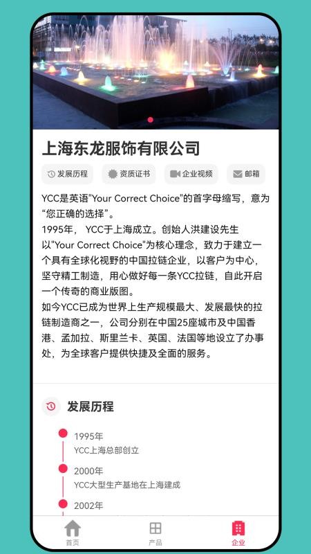 YCC官方版v1.0.0(2)