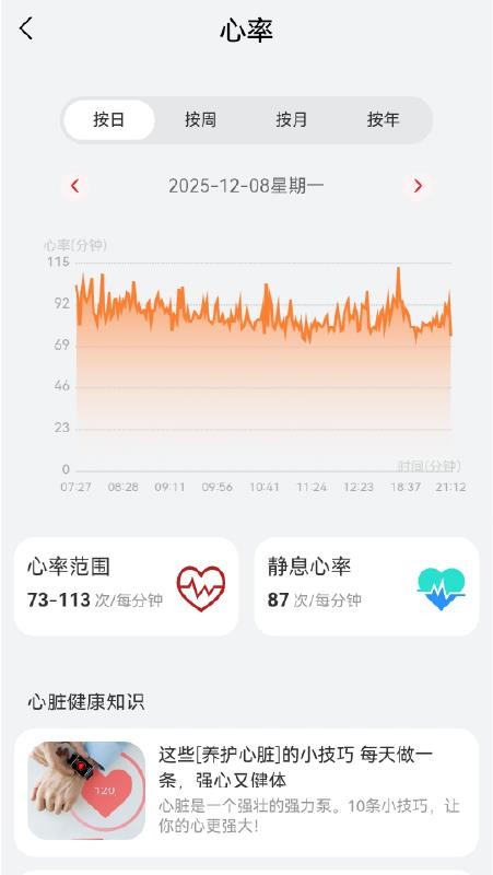 聆心慧康客戶端v1.0.0 1