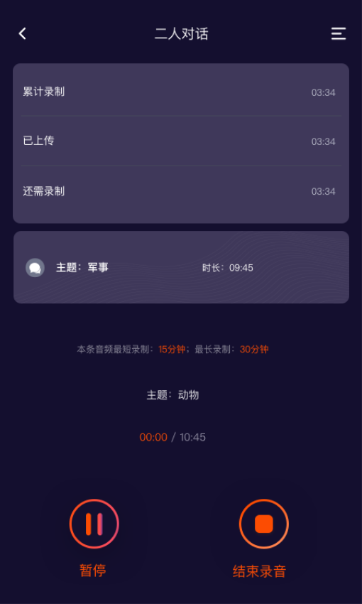 趣众包最新版v1.5.3 1