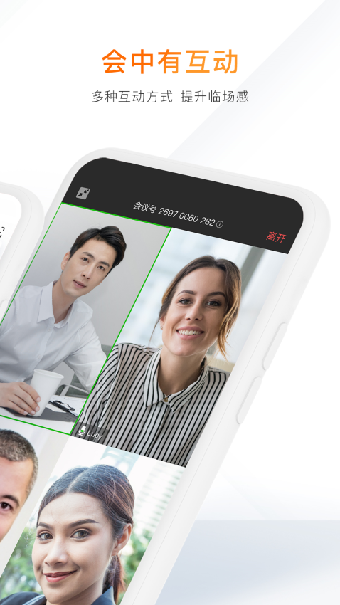 迈聆会议app官方版v5.9.14(2)