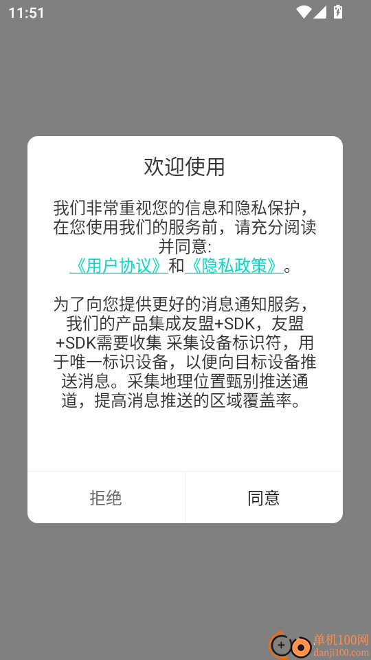 云隊友app