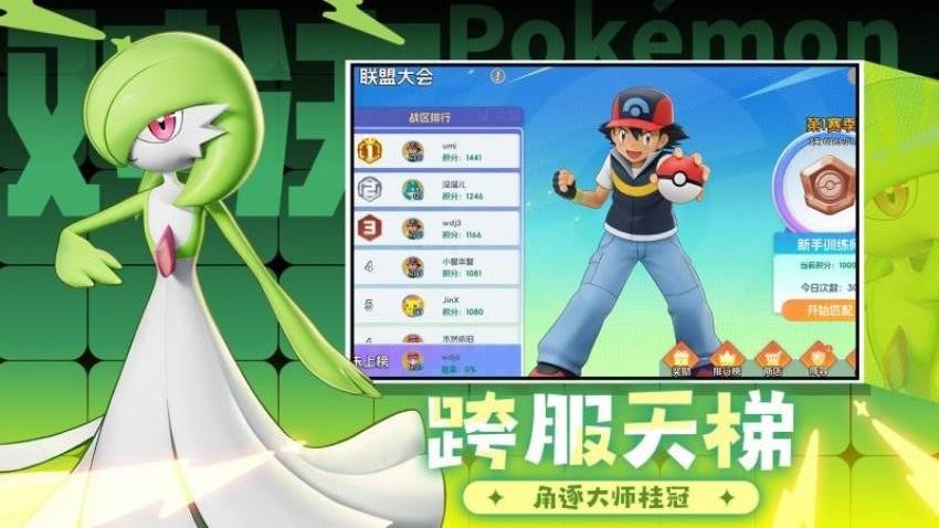 宠物集结游戏v1.0.1(3)