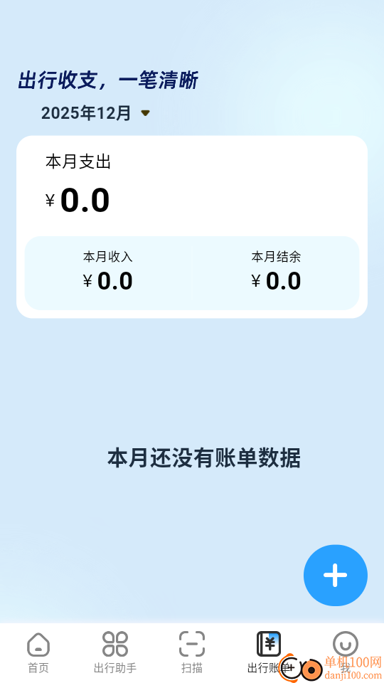 高铁票快易查软件