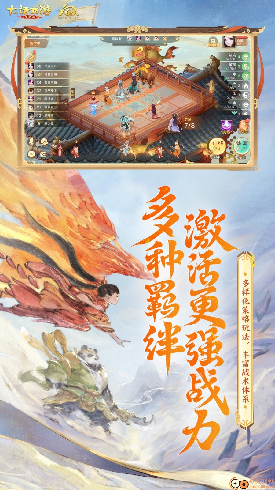 大话西游B服最新版