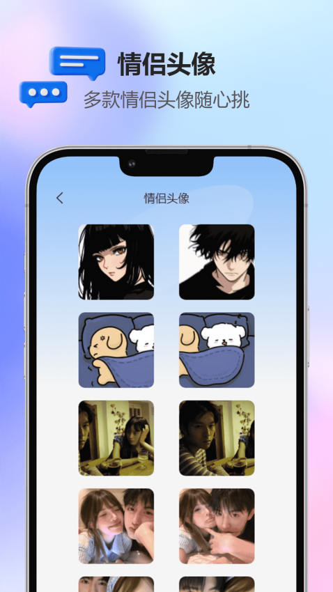 飞机聊呗免费版v2.1(3)