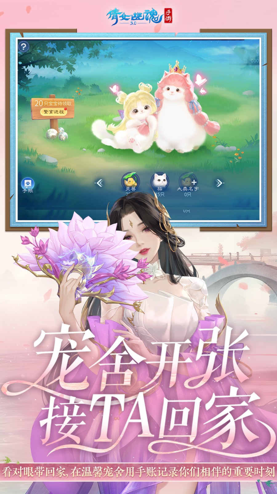 倩女幽魂手游vivo版v1.15.5 4