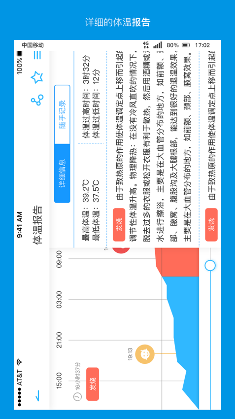 卡帕奇体温官网版v1.7.8(1)