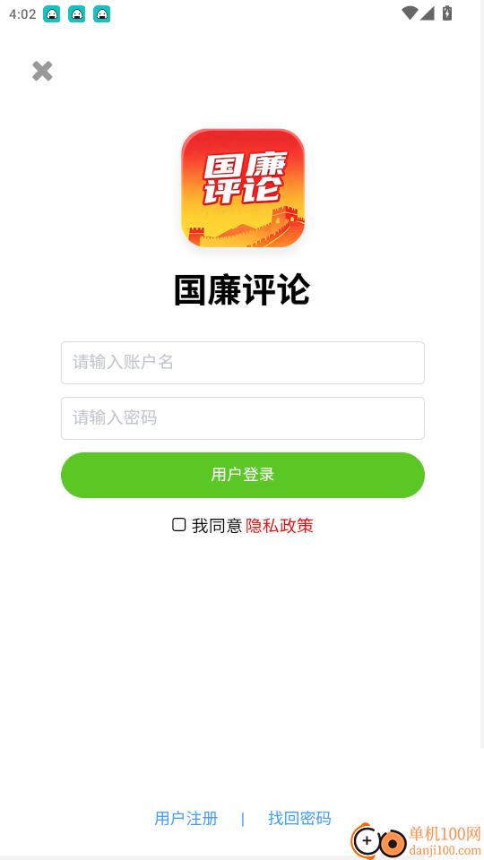 国廉评论官网版