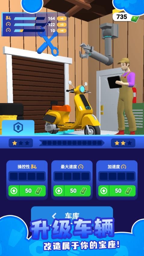 外卖速递小能手游戏v1.0.0(5)