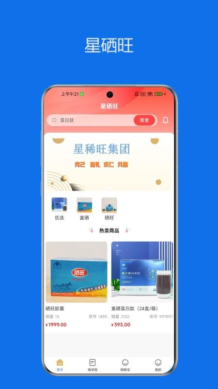 Se恩天下官網(wǎng)版v1.1.2 3