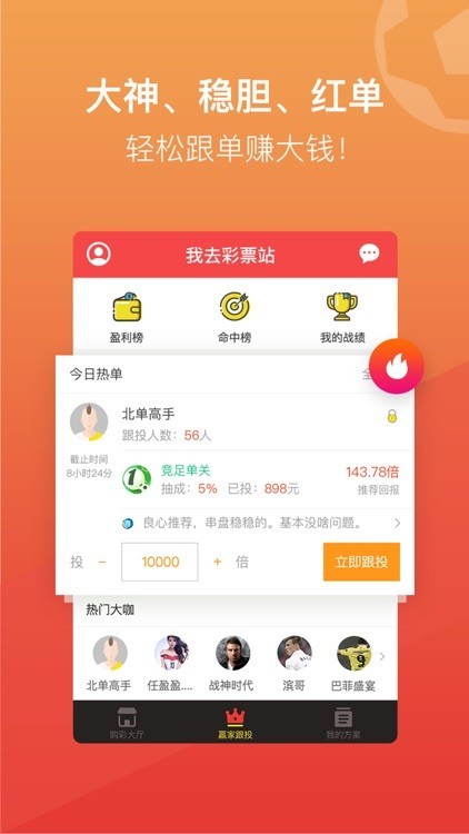 彩票易中奖appv5.6.3 2