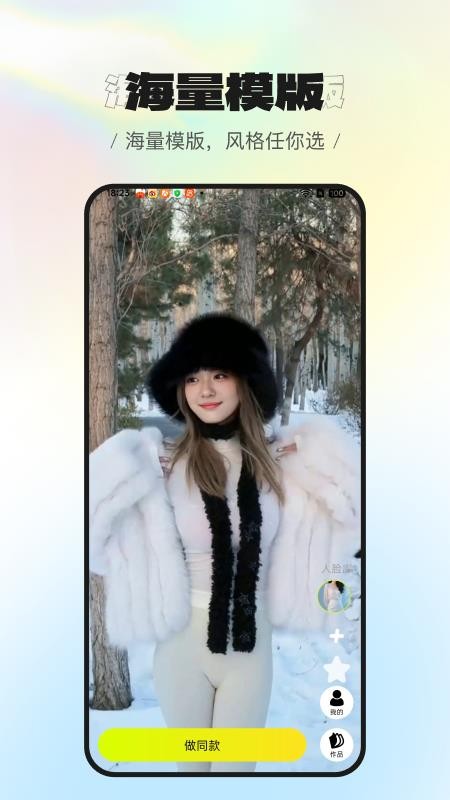 抖圖最新版v6.8.8 5