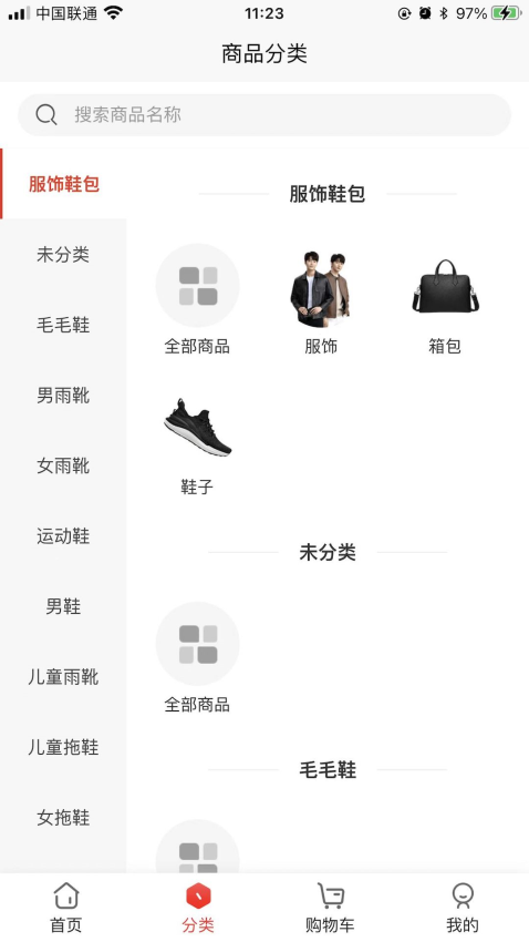 合利鲨仓储供货平台官网版v1.0.3 2
