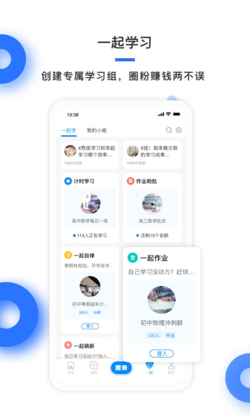 学霸在线教师端软件v3.0.5(1)