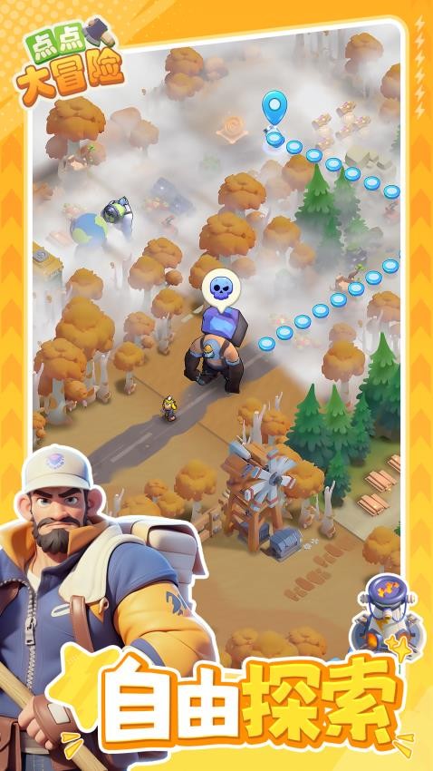 点点大冒险游戏v3.0.200 2