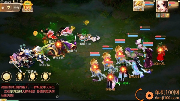 大话西游B服最新版