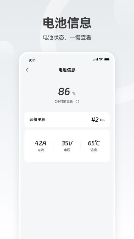 真骑妙免费版v1.0.0 4