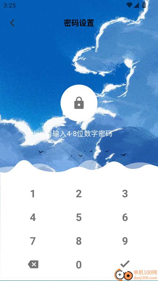 WiFi密码查看器官网版