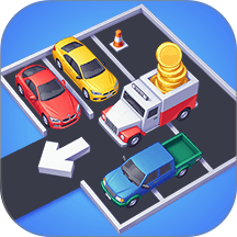 超挤停车场游戏 v1.0.1