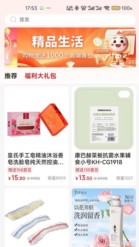 另喜官網版v1.0.0 3