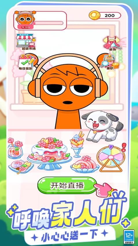 百变穿搭游戏v0.251108.170(4)