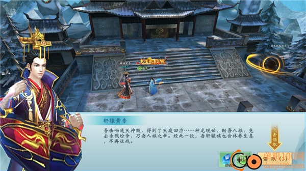 补天志游戏折扣版