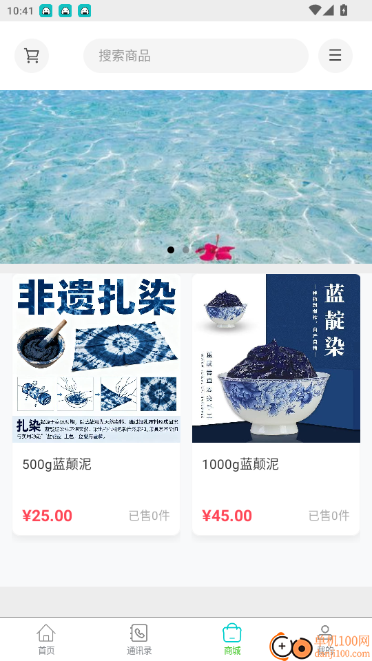 易購棧手機版app