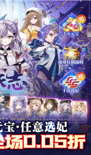 补天志游戏折扣版v8.0.0(2)