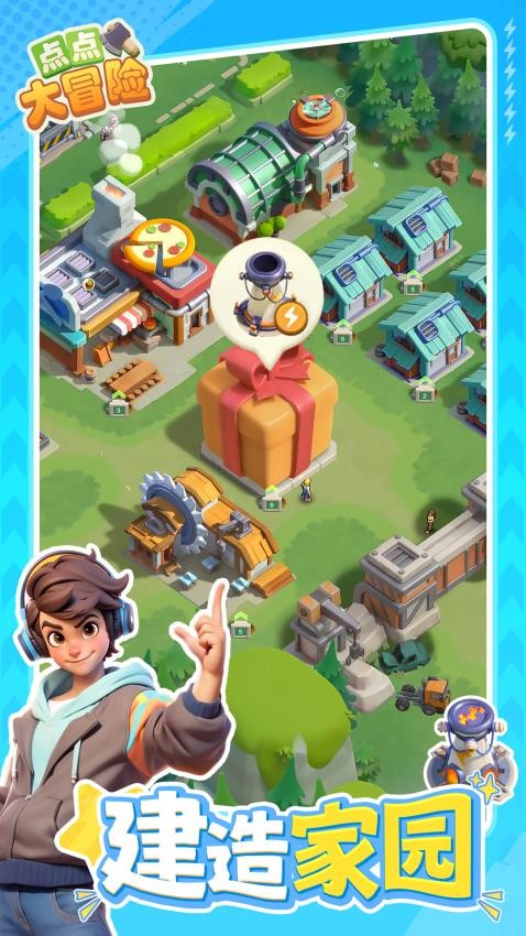 点点大冒险游戏v3.0.200 4