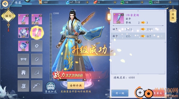 补天志游戏折扣版