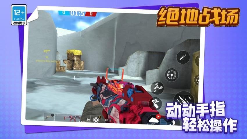 绝地战场游戏v1.1.1 2