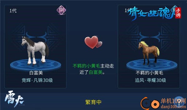 倩女幽魂手游vivo版