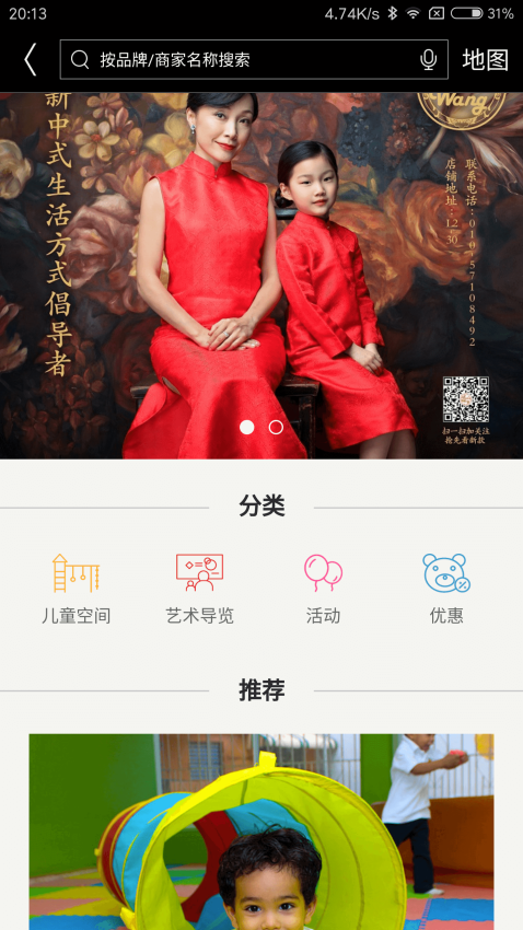 侨福芳草地官网版v3.0.0 2