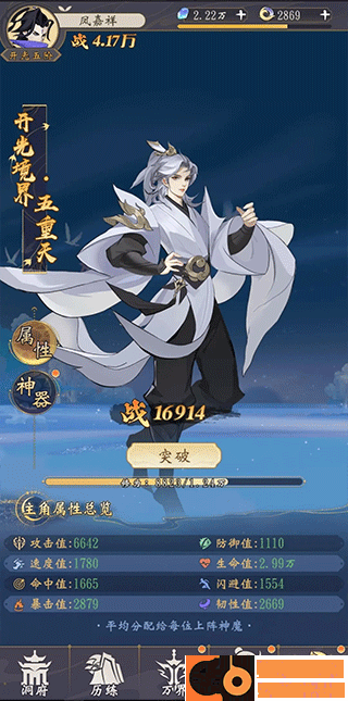 浮生梦山海游戏