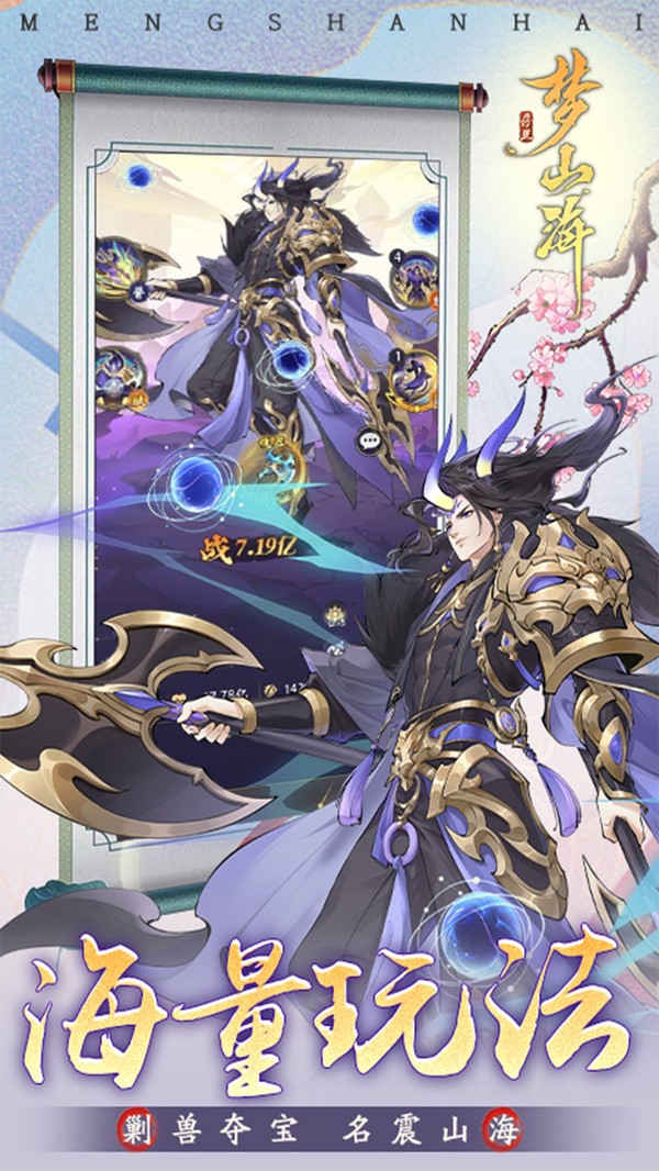 浮生梦山海游戏v1.7.0 2