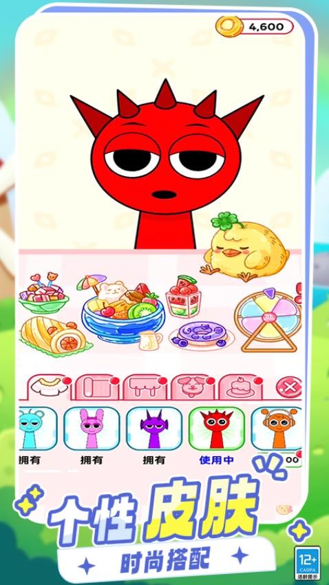 百变穿搭游戏v0.251108.170(1)