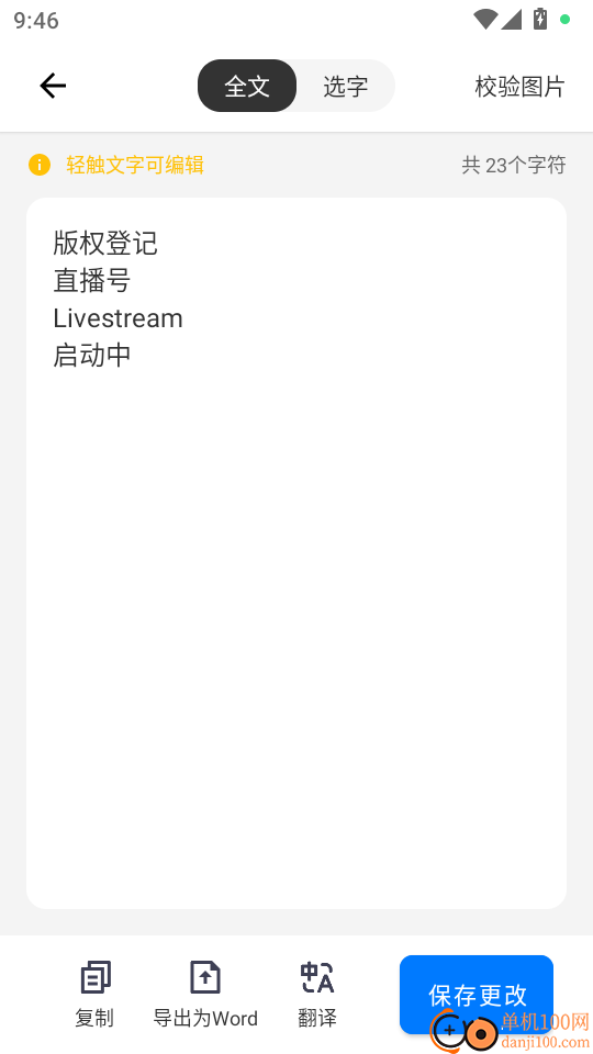 快兔兔AI扫描王手机版