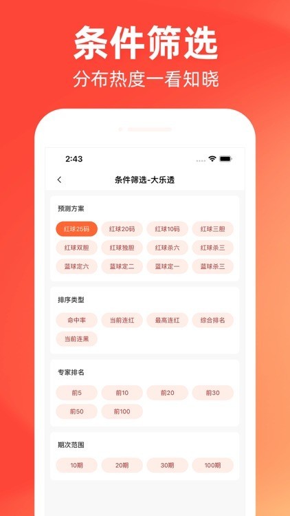 一起彩安卓版v4.7.1 3