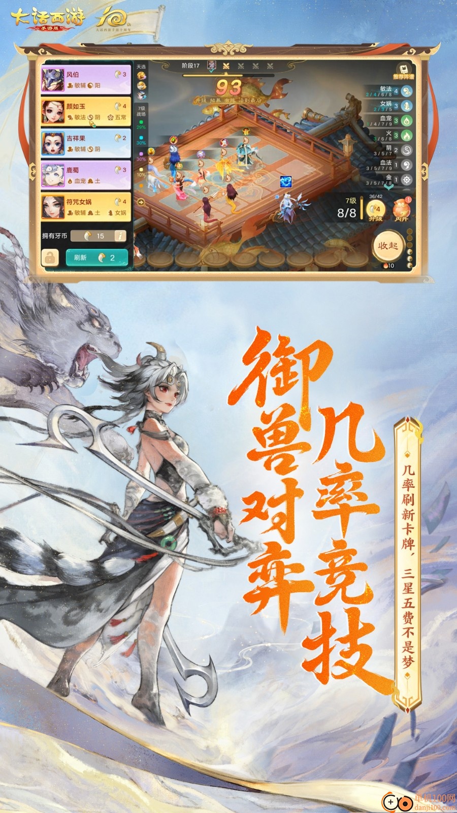 大话西游手游vivo版