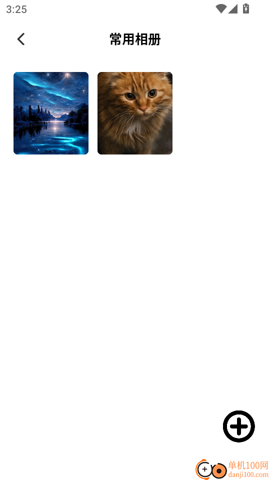 WiFi密码查看器官网版