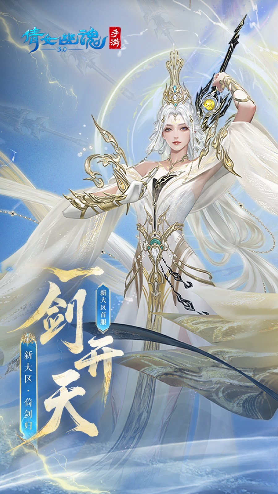 倩女幽魂手游vivo版v1.15.5 2