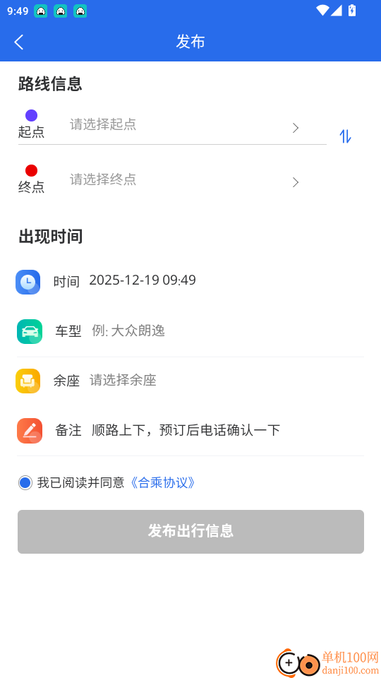 駿邦軼跑官網版