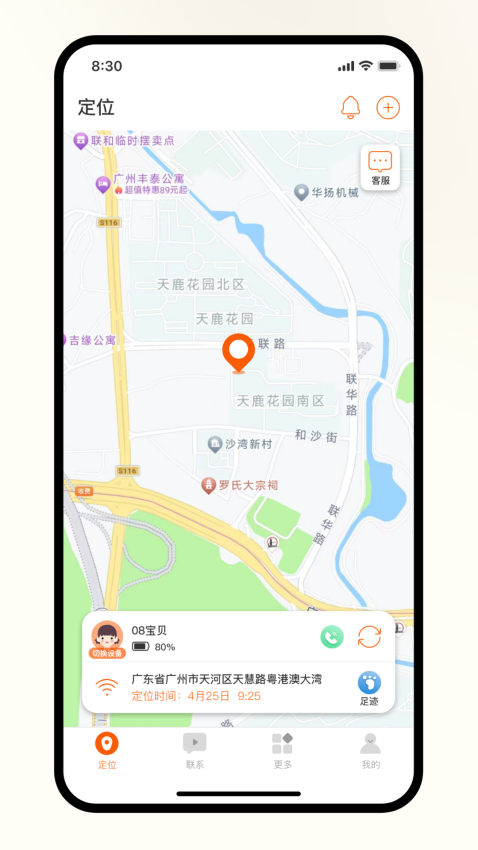 天语电话手表最新版v1.0.23 1