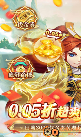 王侯将相(0.05折日送3000充)