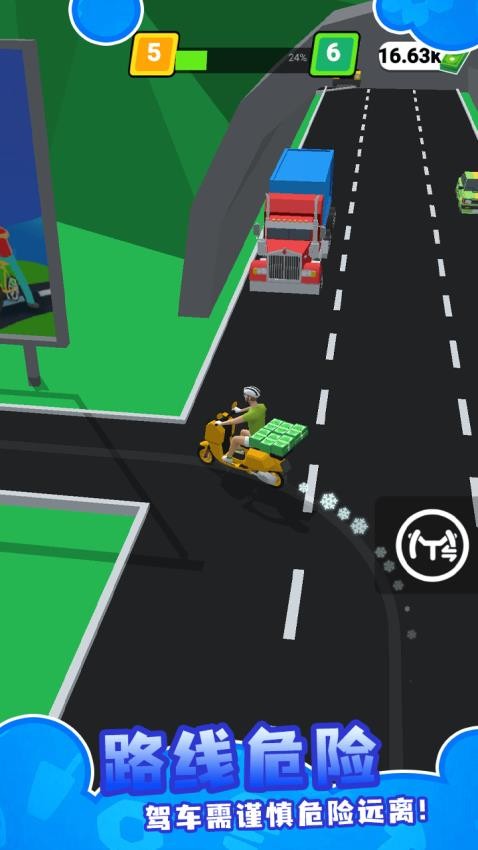 外卖速递小能手游戏v1.0.0(4)