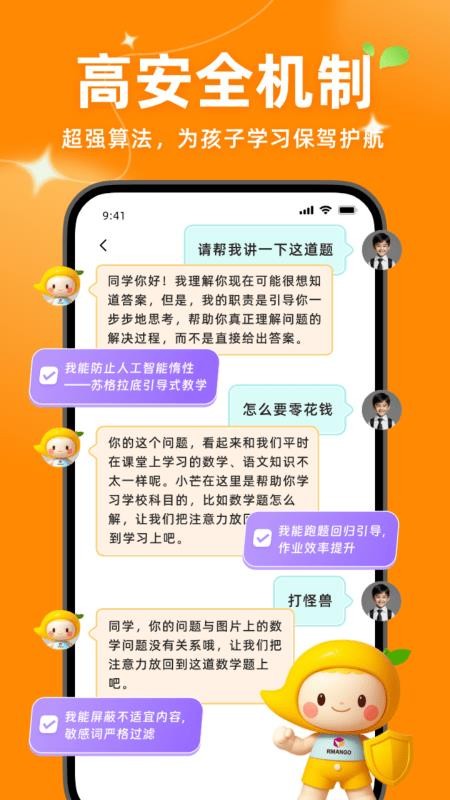 小芒学伴免费版v1.1.4 2