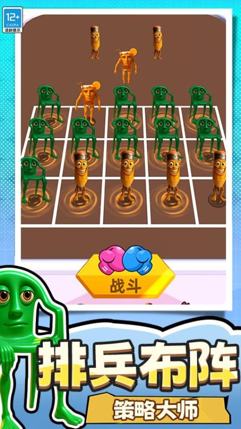 捣蛋没有闪游戏v1.251103.173(4)