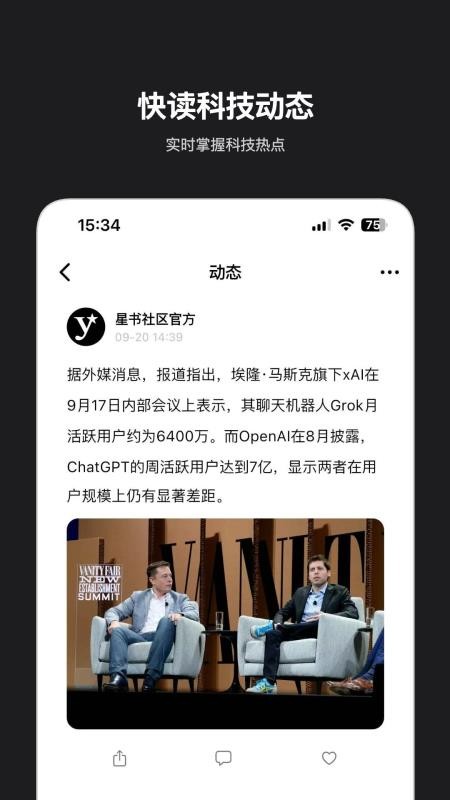 星书app官网版v1.0.4 4