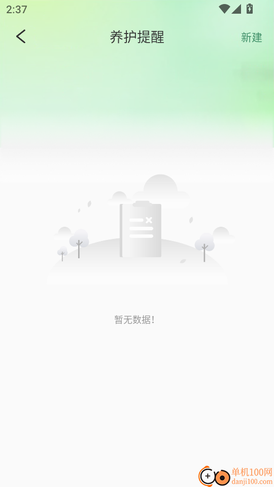 花团锦绣拾光最新版